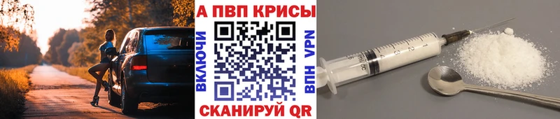 APVP Соль  Купить закладки  Петровск-Забайкальский 