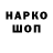 БУТИРАТ жидкий экстази Kopra86