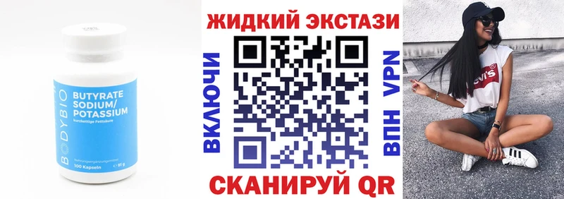 Купить закладки  Петровск-Забайкальский  Бутират буратино 