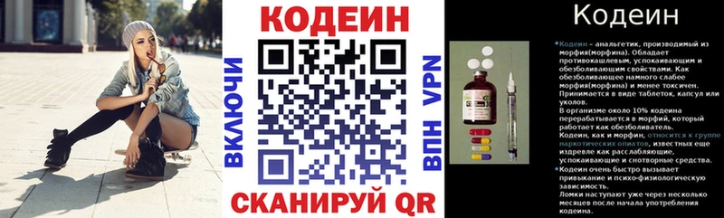 Купить где  Петровск-Забайкальский  Кодеиновый сироп Lean Purple Drank 