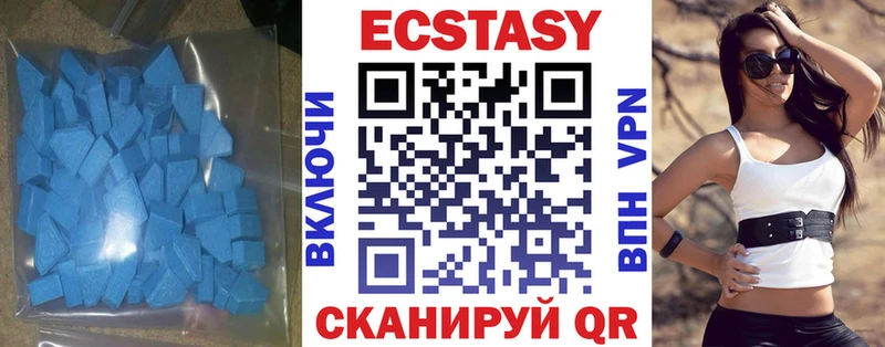 Купить где  Петровск-Забайкальский  Экстази круглые 
