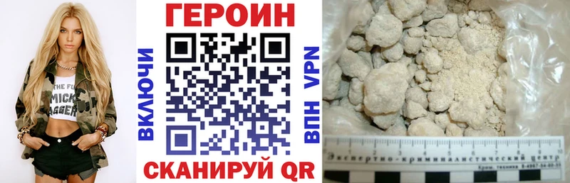 ГЕРОИН Афган  Купить закладки  Петровск-Забайкальский 
