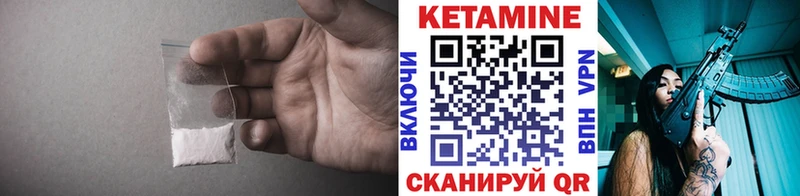 Купить закладки  Петровск-Забайкальский  КЕТАМИН VHQ 