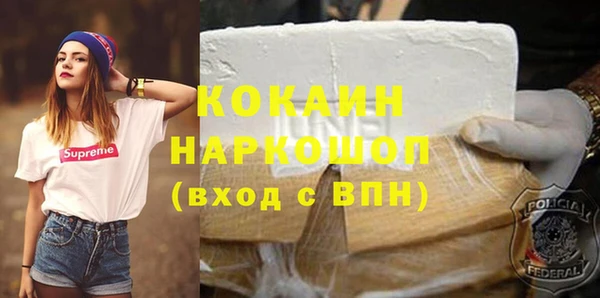 кокаин премиум Горняк