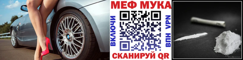 Купить закладки  Петровск-Забайкальский  МЯУ-МЯУ 4 MMC 