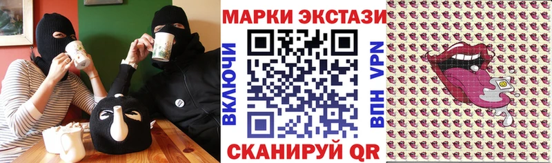 Марки 25I-NBOMe 1,5мг  Купить закладки  Петровск-Забайкальский 